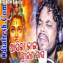 Aasila Bhai Srabana Masa,Odia New BOLBOM Song By  Kishore Kumar